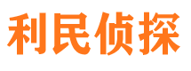 广宗私人侦探